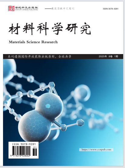 材料科学研究