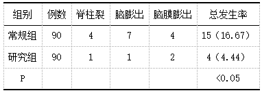 截图1741856095.png